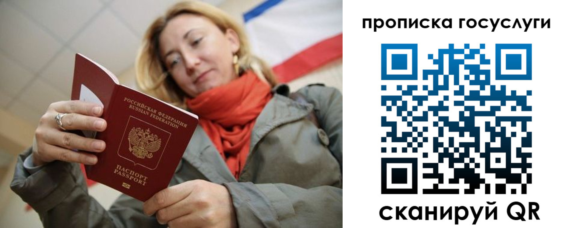 купить прописку в Лесозаводске